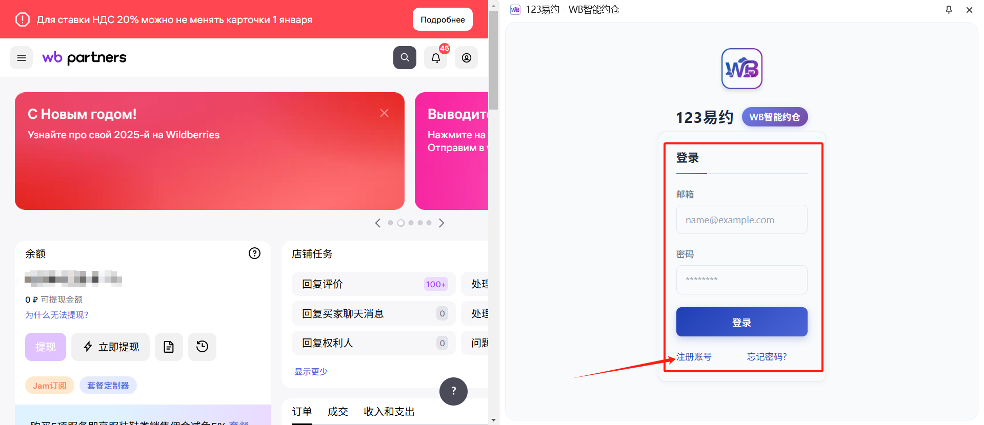 插件登录界面截图