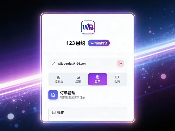 插件界面展示图